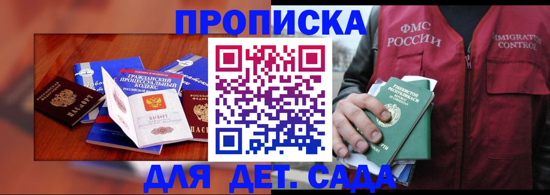 временная регистрация в квартире в Волоколамске
