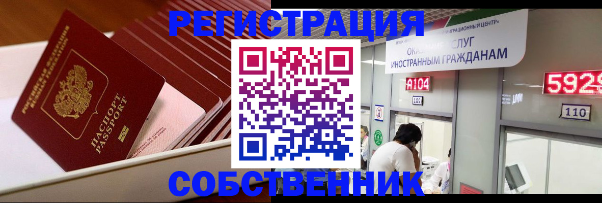 временная регистрация недорого в Волоколамске